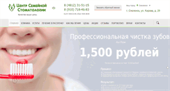 Desktop Screenshot of cstom.ru