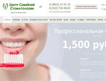 Tablet Screenshot of cstom.ru